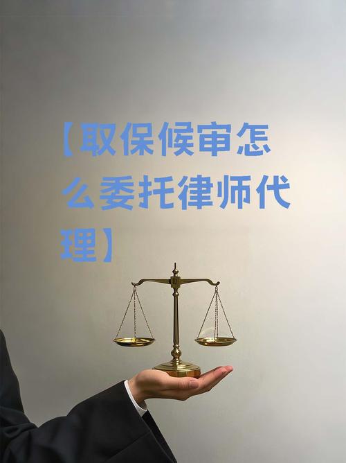 【取保候?qū)徳趺次新蓭煷怼? />
</span>
<span id=